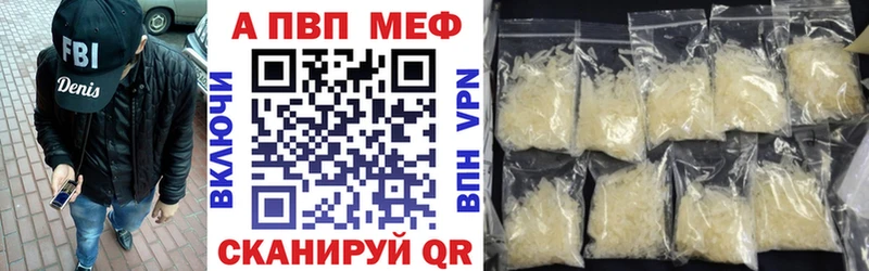 Alpha PVP кристаллы  продажа наркотиков  Орехово-Зуево 