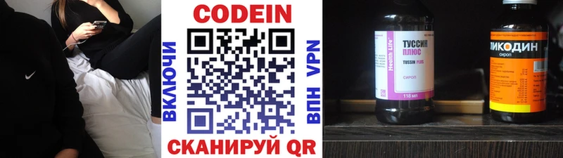 KRAKEN   Орехово-Зуево  Codein напиток Lean (лин)  дарнет шоп 