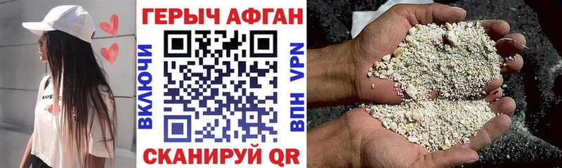 ГЕРОИН герыч купить ссылка на мегу зеркало Орехово-Зуево